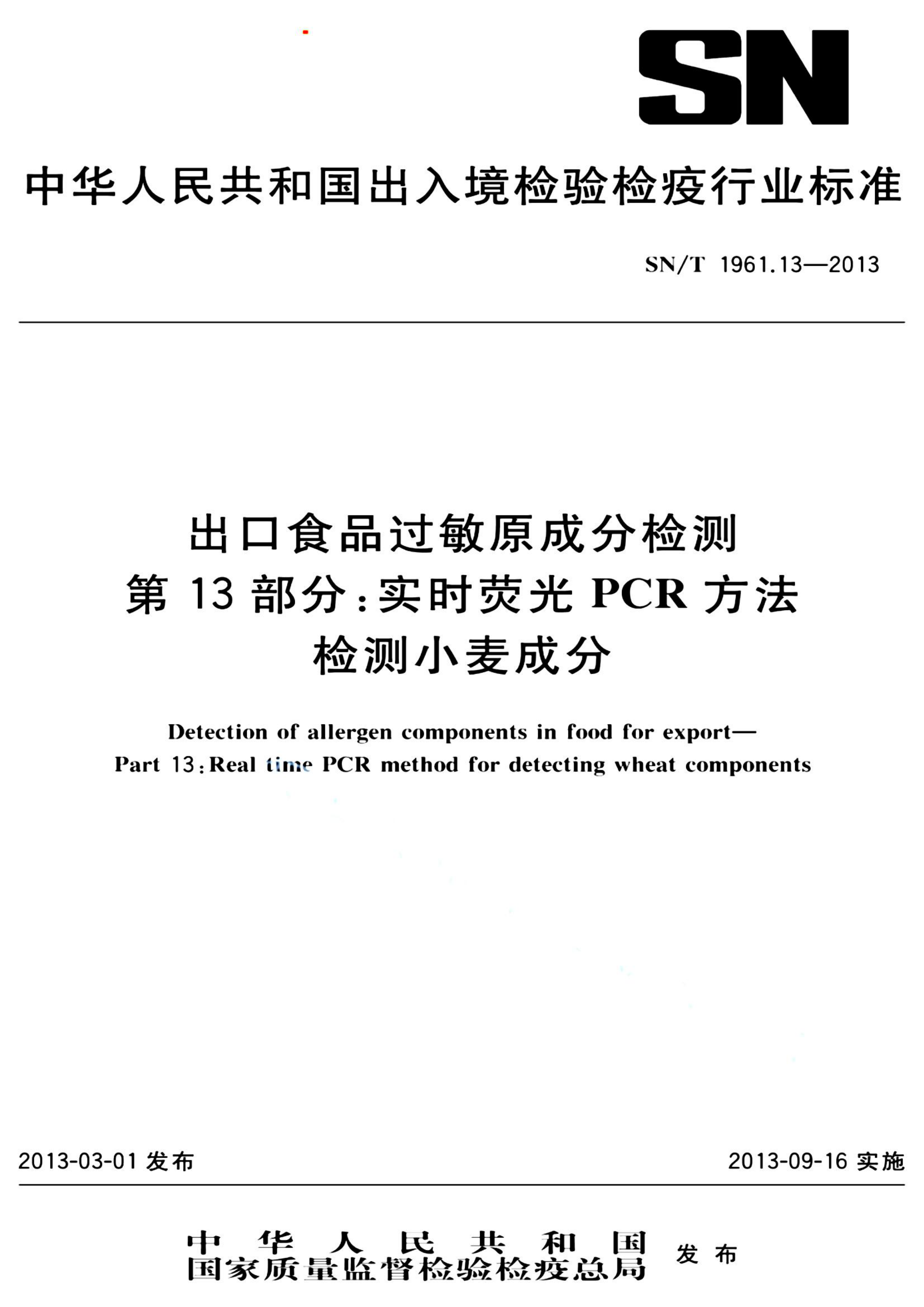 资源详情图